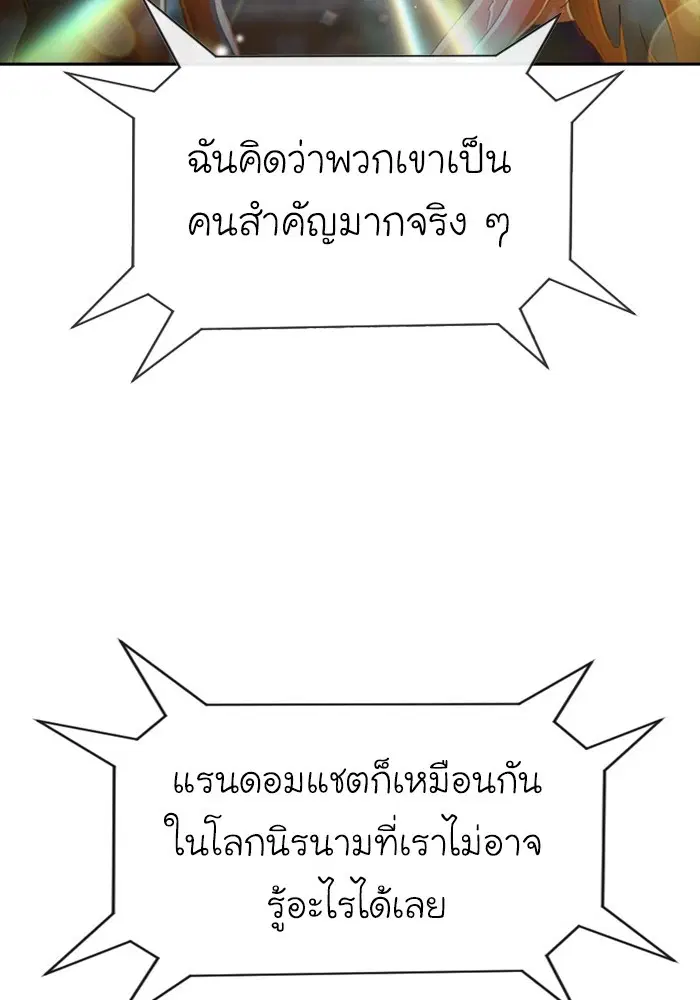 Random Chat ตอนที่ 274 หน้า 2