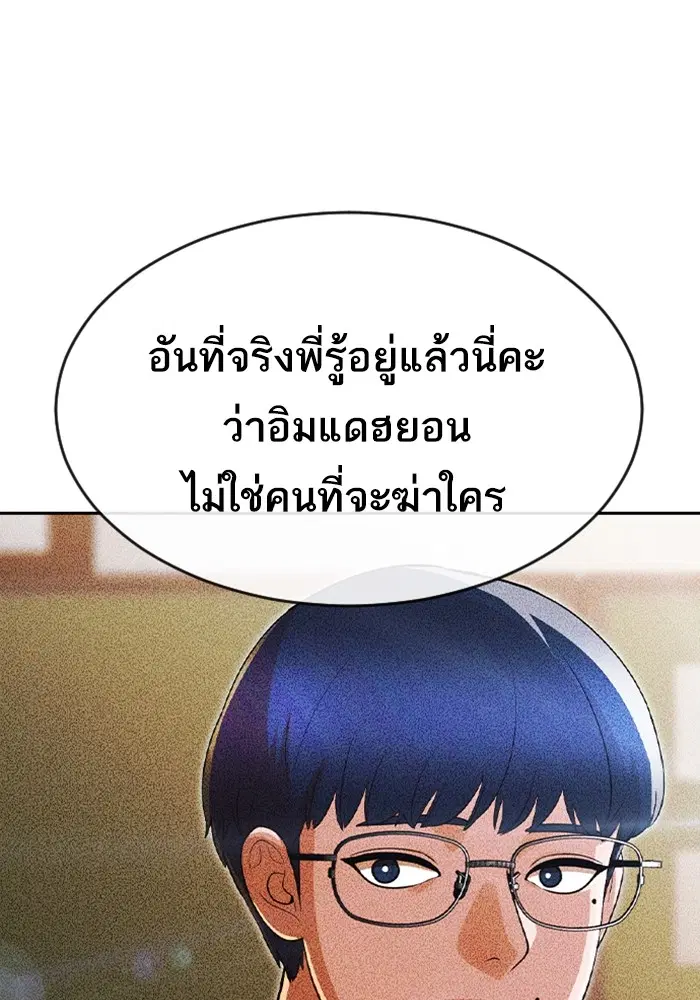 Random Chat ตอนที่ 275 หน้า 1