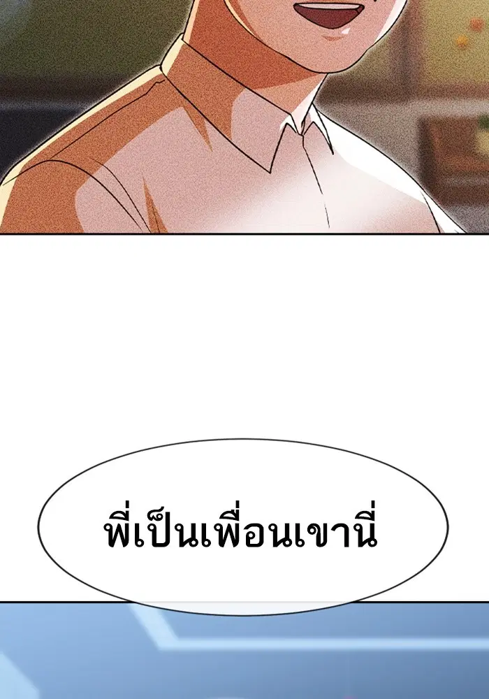 Random Chat ตอนที่ 275 หน้า 2