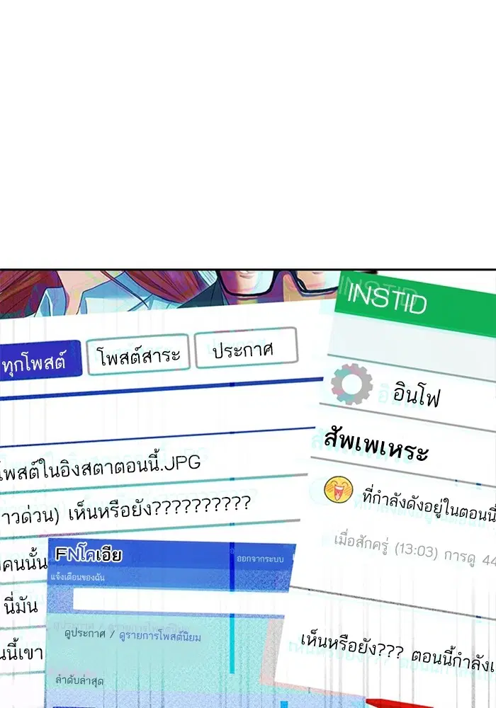 Random Chat ตอนที่ 276 หน้า 1