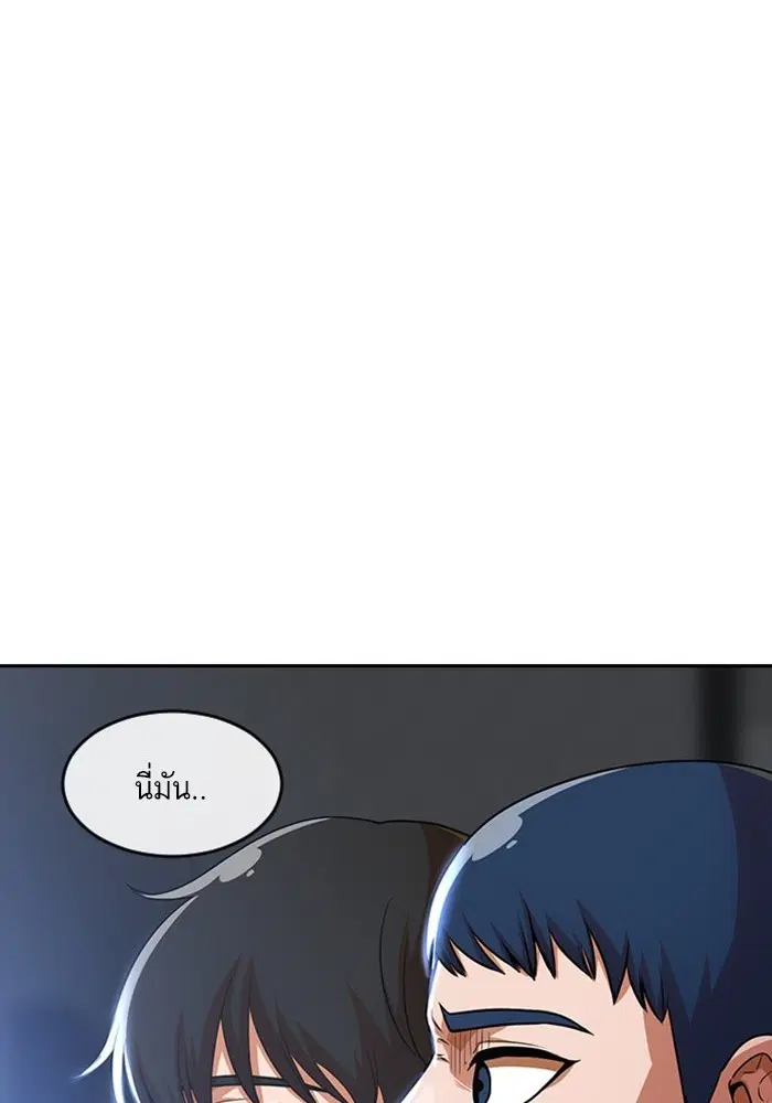 Random Chat ตอนที่ 276 หน้า 3