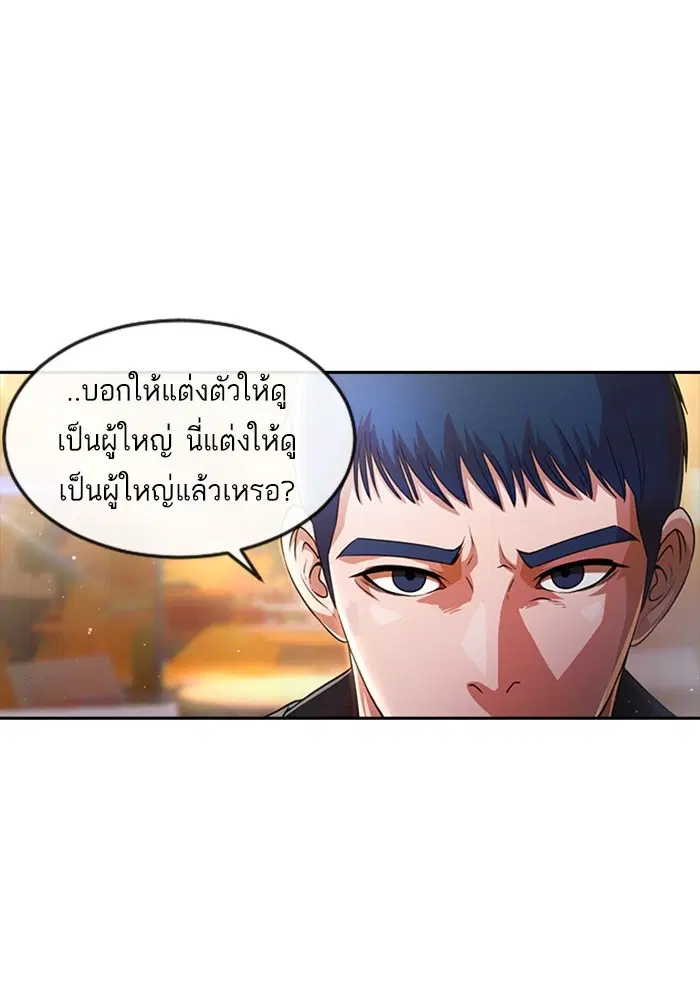 Random Chat ตอนที่ 277 หน้า 1