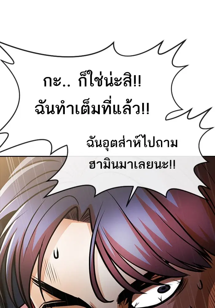 Random Chat ตอนที่ 277 หน้า 2