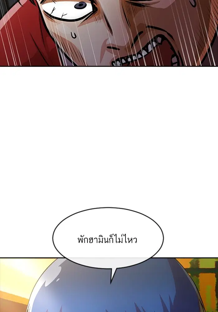 Random Chat ตอนที่ 277 หน้า 3