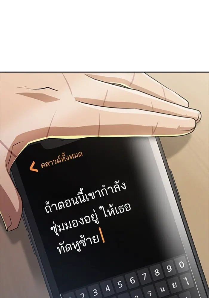 Random Chat ตอนที่ 278 หน้า 1