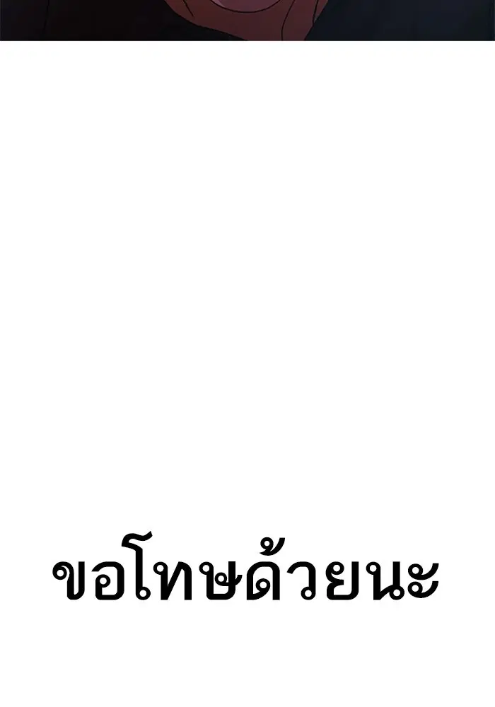 Random Chat ตอนที่ 279 หน้า 2
