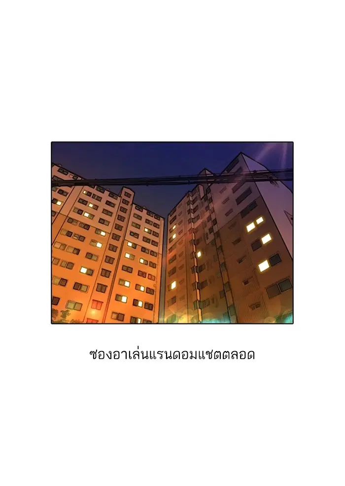 Random Chat ตอนที่ 28 หน้า 1