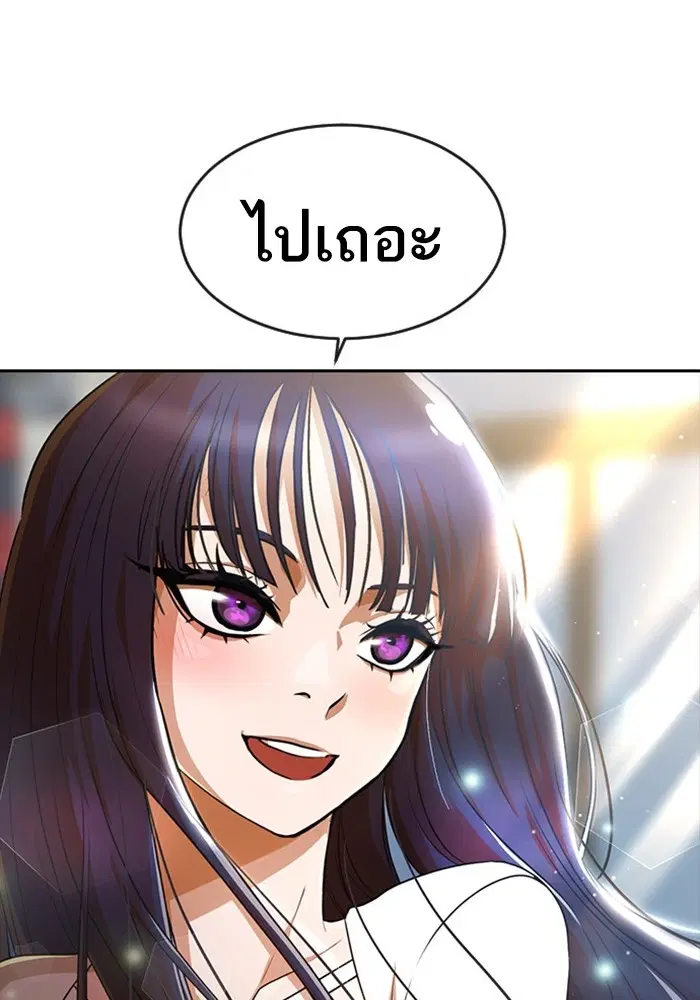 Random Chat ตอนที่ 280 หน้า 1