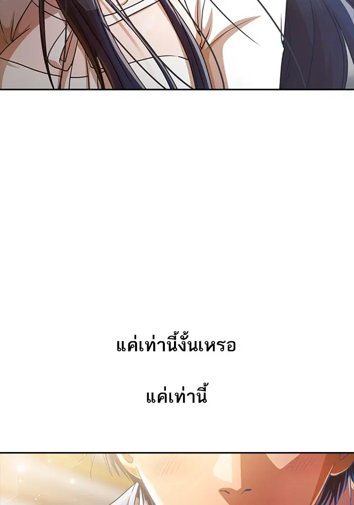 Random Chat ตอนที่ 280 หน้า 2