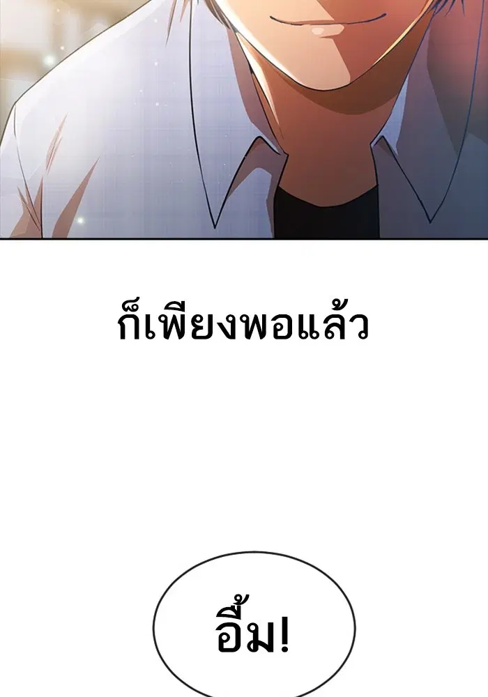 Random Chat ตอนที่ 280 หน้า 3