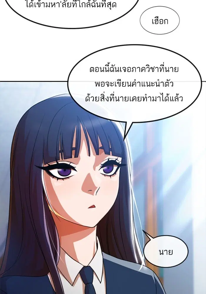 Random Chat ตอนที่ 283 หน้า 2