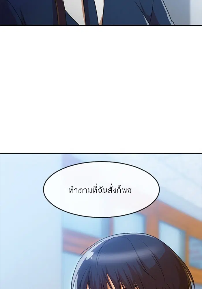 Random Chat ตอนที่ 283 หน้า 3