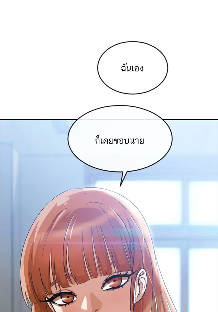 Random Chat ตอนที่ 284 หน้า 1
