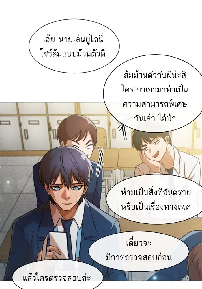 Random Chat ตอนที่ 285 หน้า 1