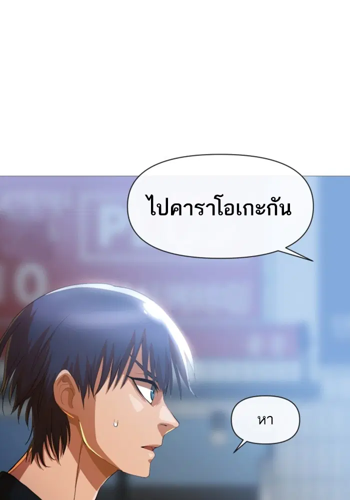 Random Chat ตอนที่ 286 หน้า 1