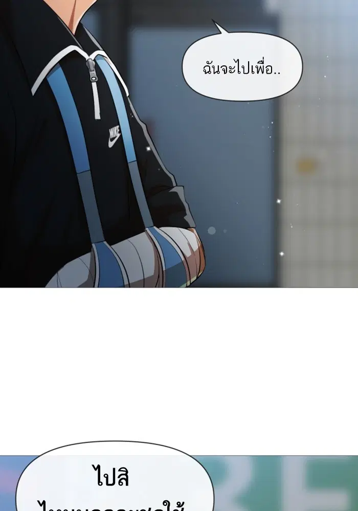 Random Chat ตอนที่ 286 หน้า 2