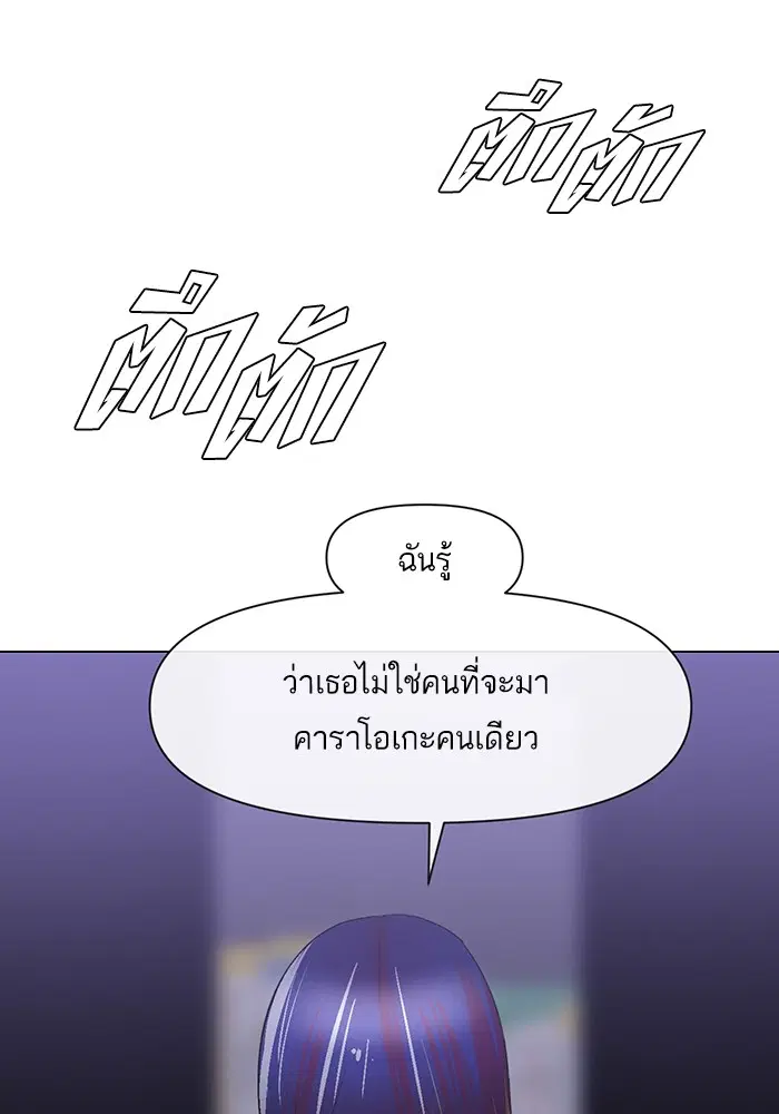 Random Chat ตอนที่ 287 หน้า 1