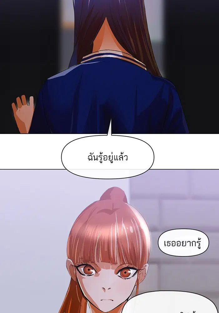 Random Chat ตอนที่ 287 หน้า 2