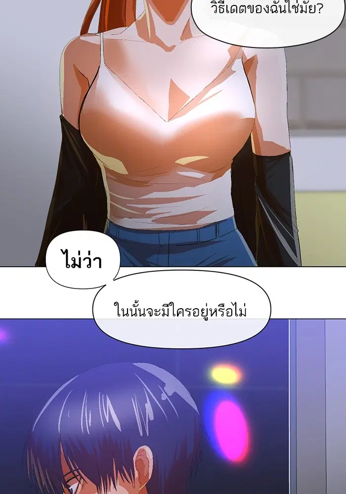 Random Chat ตอนที่ 287 หน้า 3