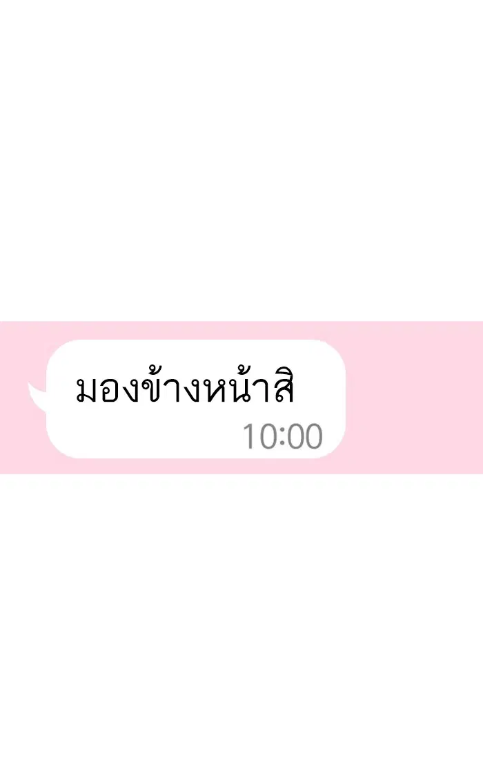 Random Chat ตอนที่ 29 หน้า 2