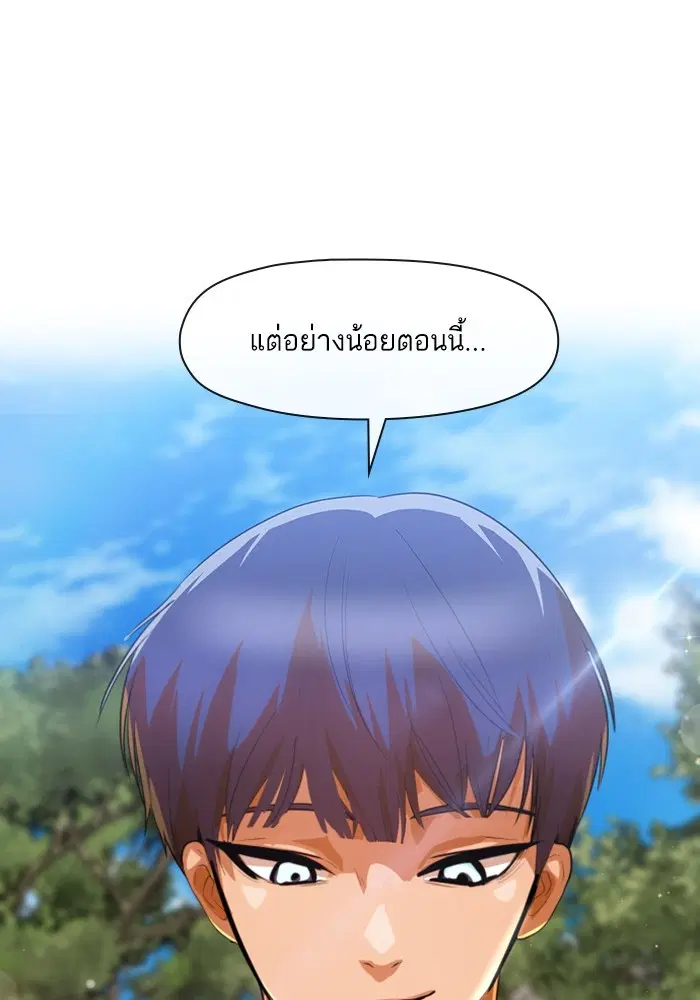 Random Chat ตอนที่ 290 หน้า 1
