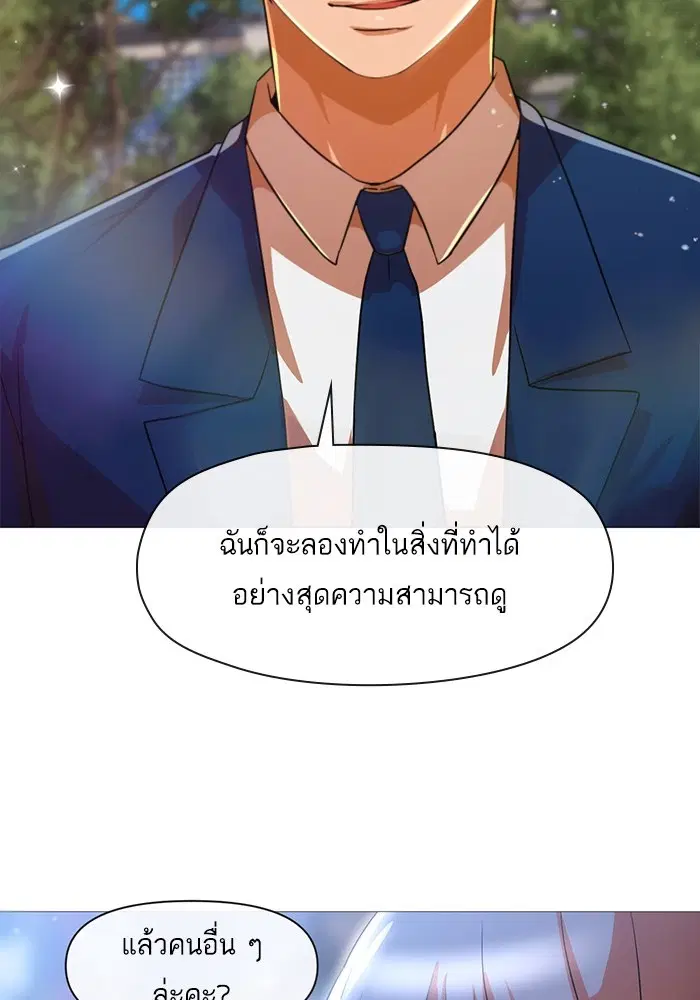 Random Chat ตอนที่ 290 หน้า 2