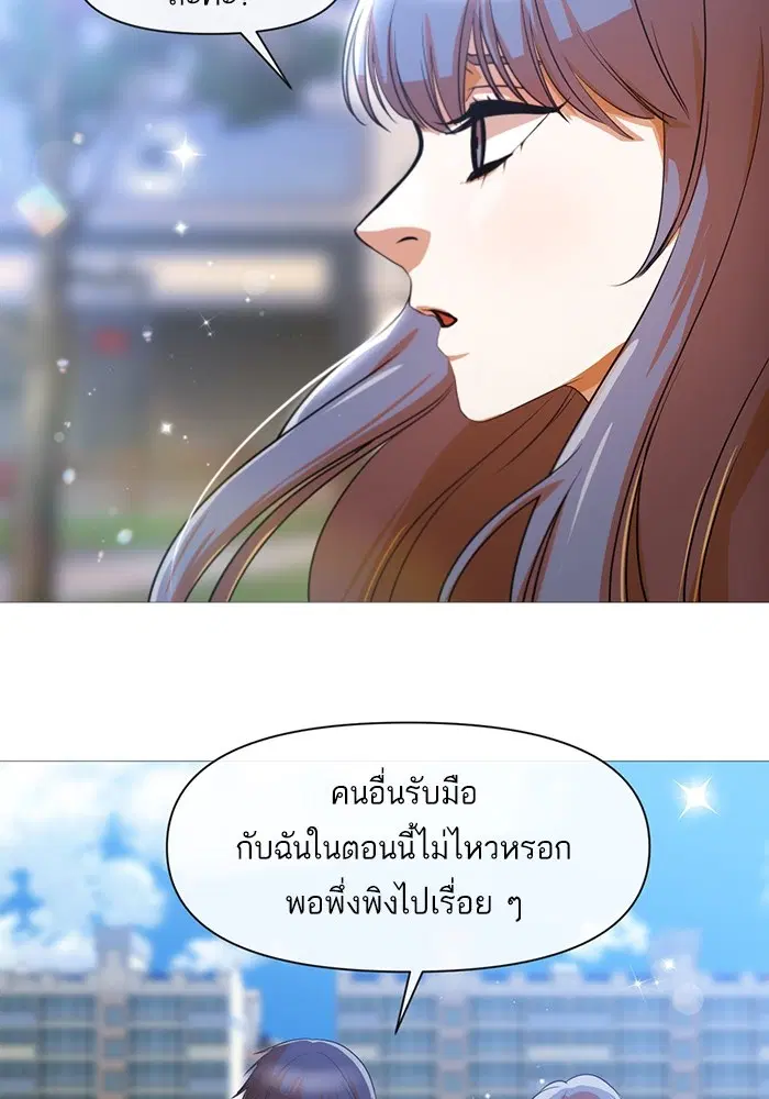Random Chat ตอนที่ 290 หน้า 3