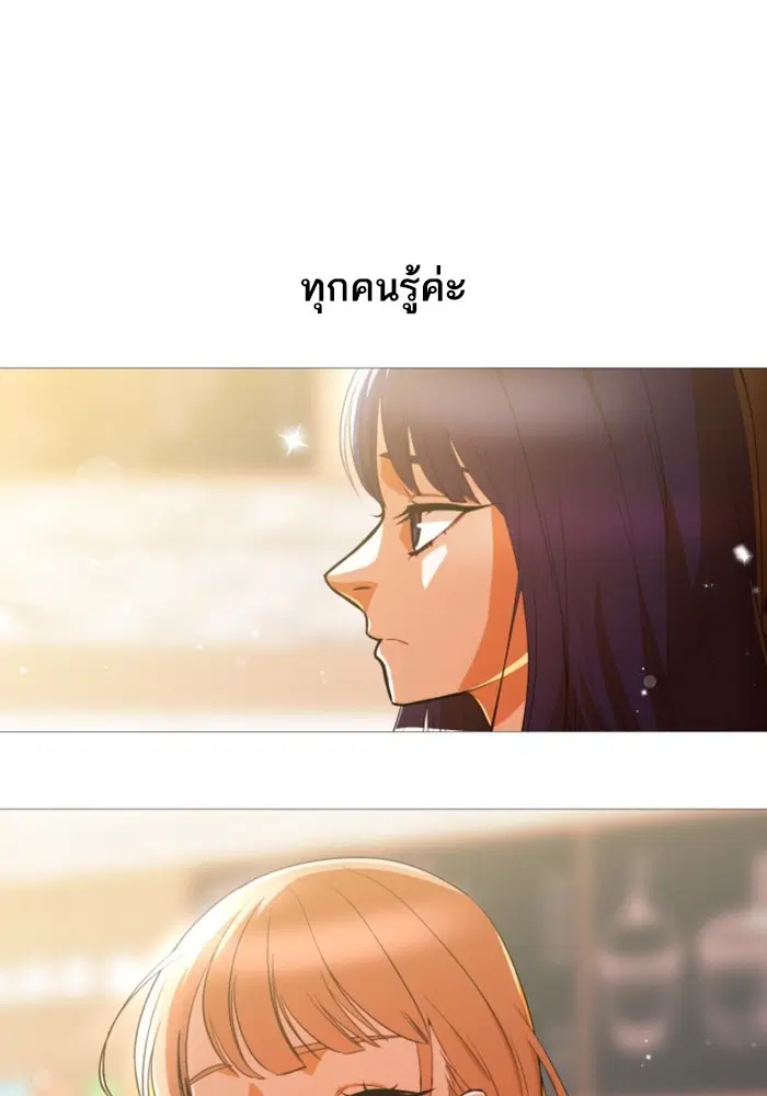 Random Chat ตอนที่ 292 หน้า 1