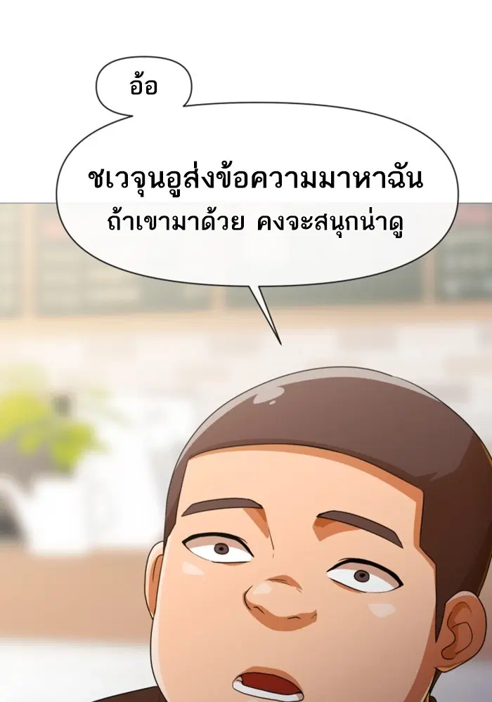 Random Chat ตอนที่ 292 หน้า 3