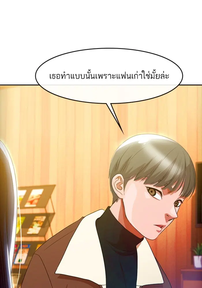 Random Chat ตอนที่ 293 หน้า 1