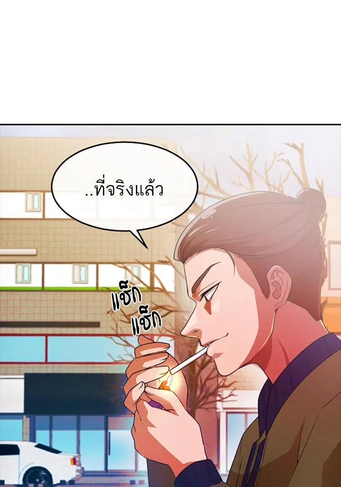 Random Chat ตอนที่ 294 หน้า 1