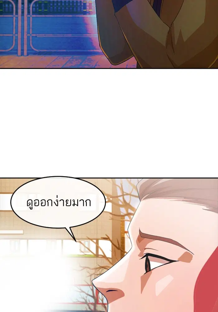 Random Chat ตอนที่ 294 หน้า 2