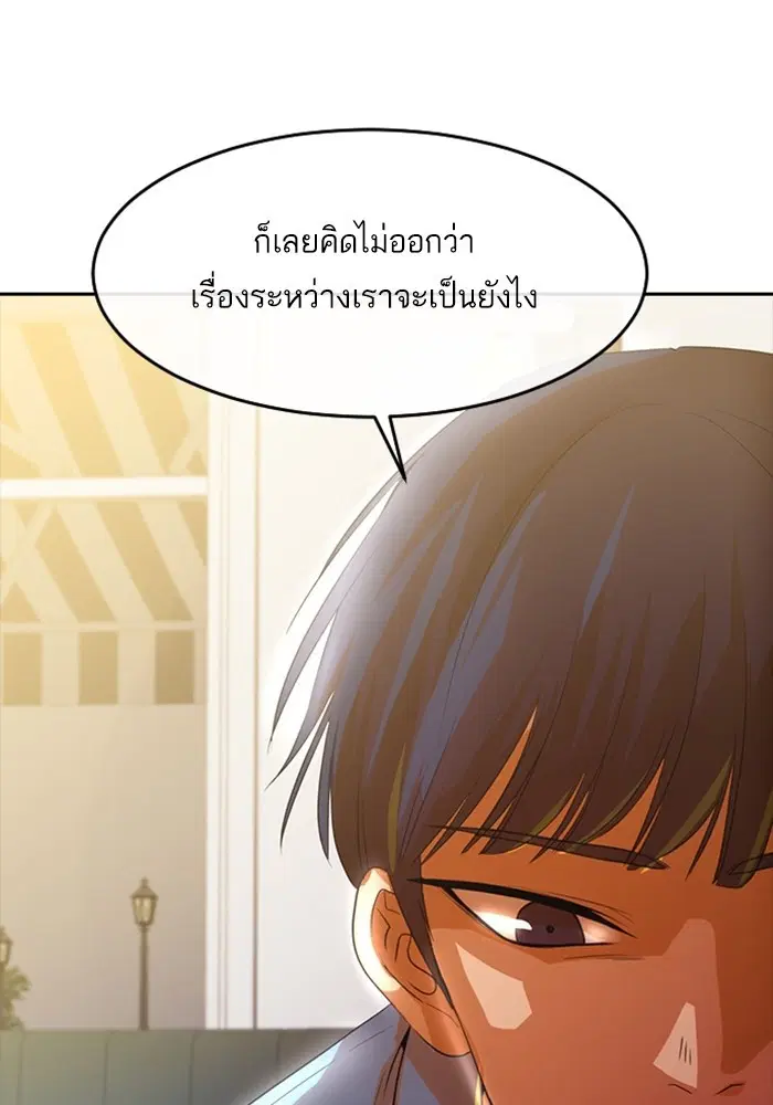 Random Chat ตอนที่ 295 หน้า 1