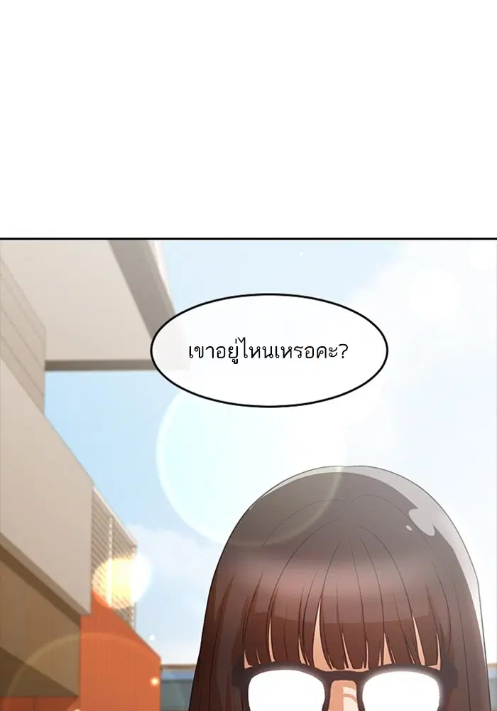 Random Chat ตอนที่ 297 หน้า 1