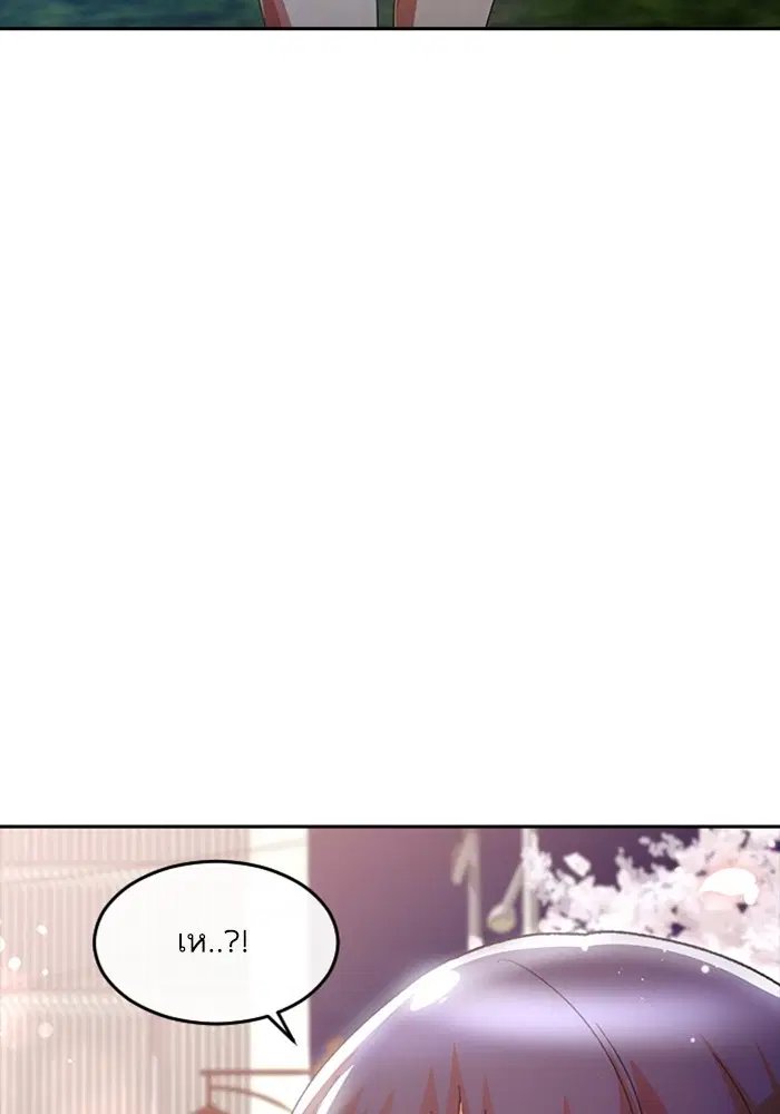 Random Chat ตอนที่ 298 หน้า 3