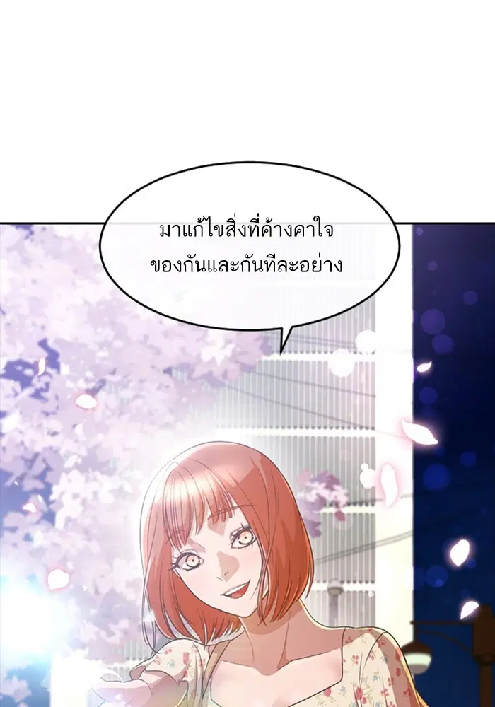 Random Chat ตอนที่ 299 หน้า 1