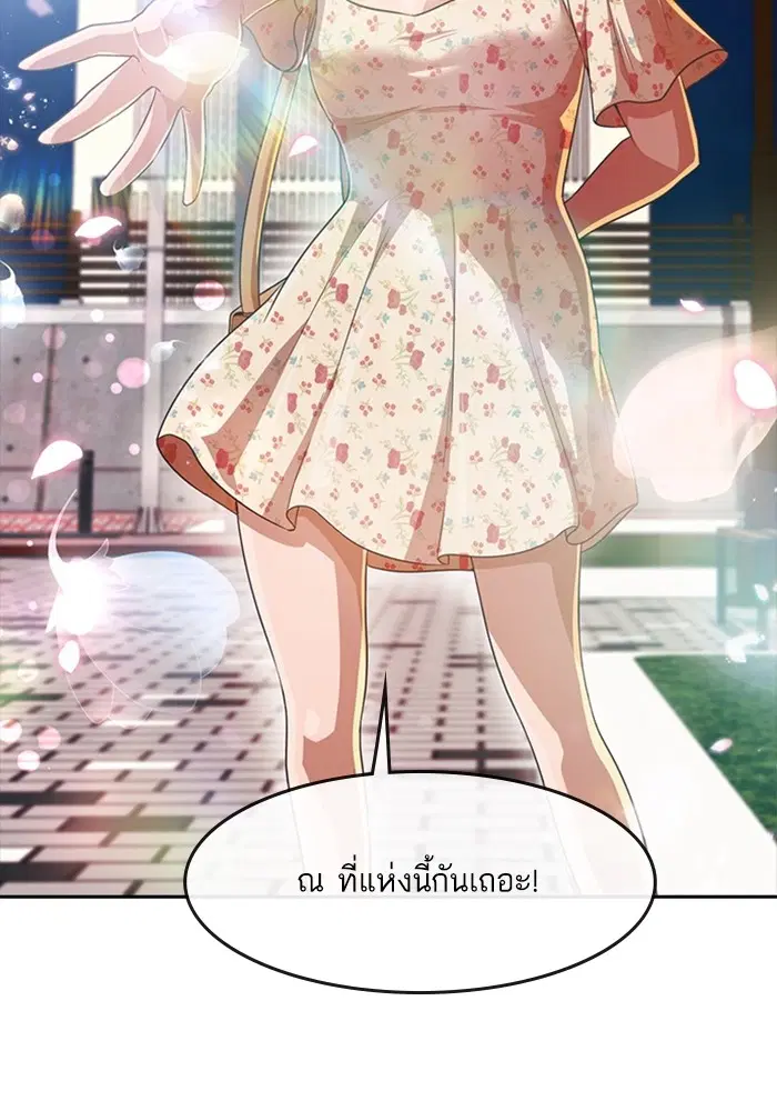 Random Chat ตอนที่ 299 หน้า 2