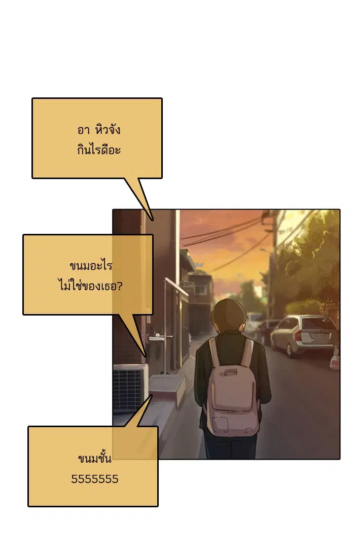 Random Chat ตอนที่ 3 หน้า 3