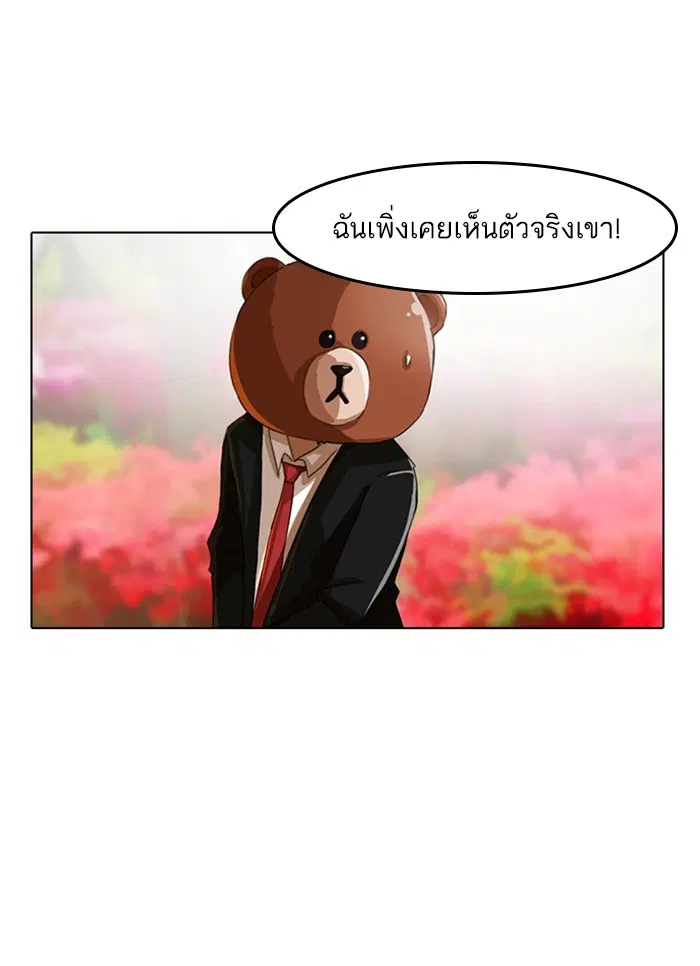 Random Chat ตอนที่ 30 หน้า 1