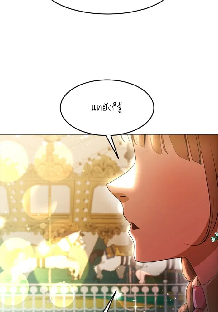 Random Chat ตอนที่ 301 หน้า 3