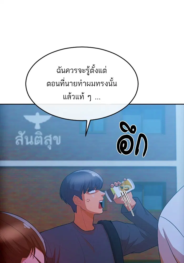 Random Chat ตอนที่ 302 หน้า 1