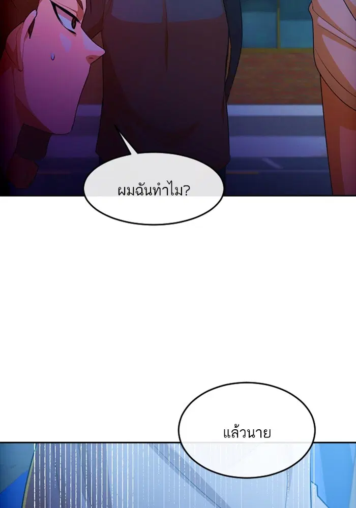 Random Chat ตอนที่ 302 หน้า 2