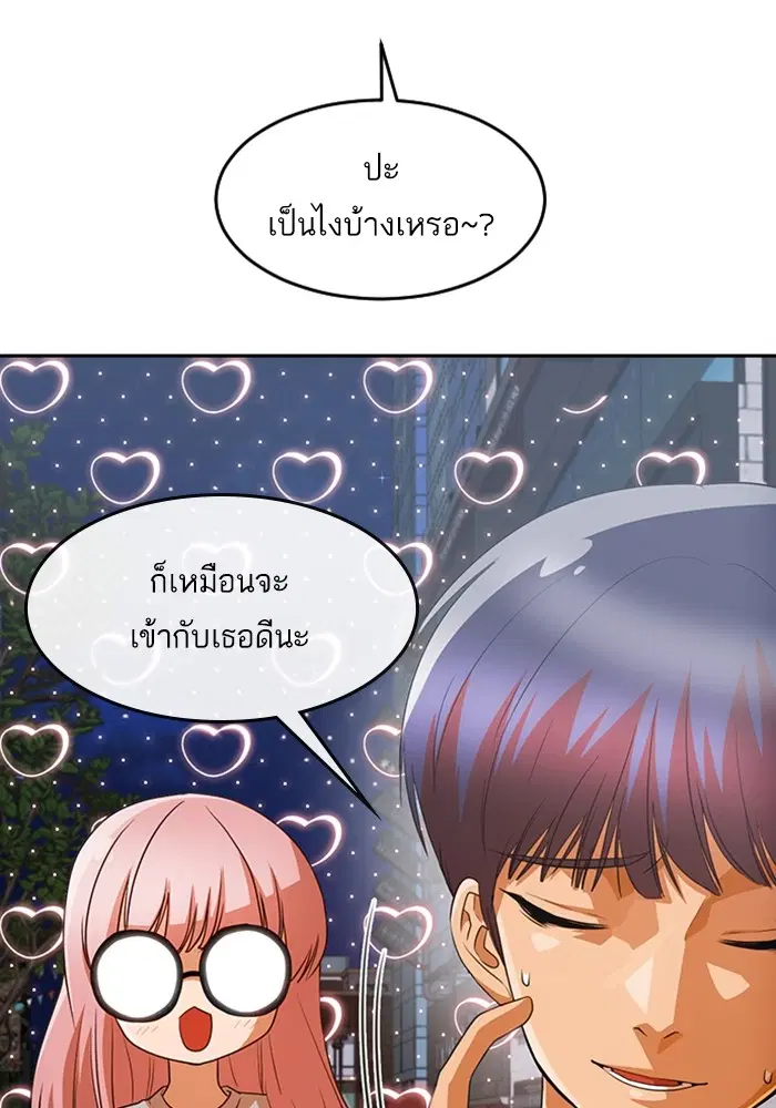 Random Chat ตอนที่ 303 หน้า 1