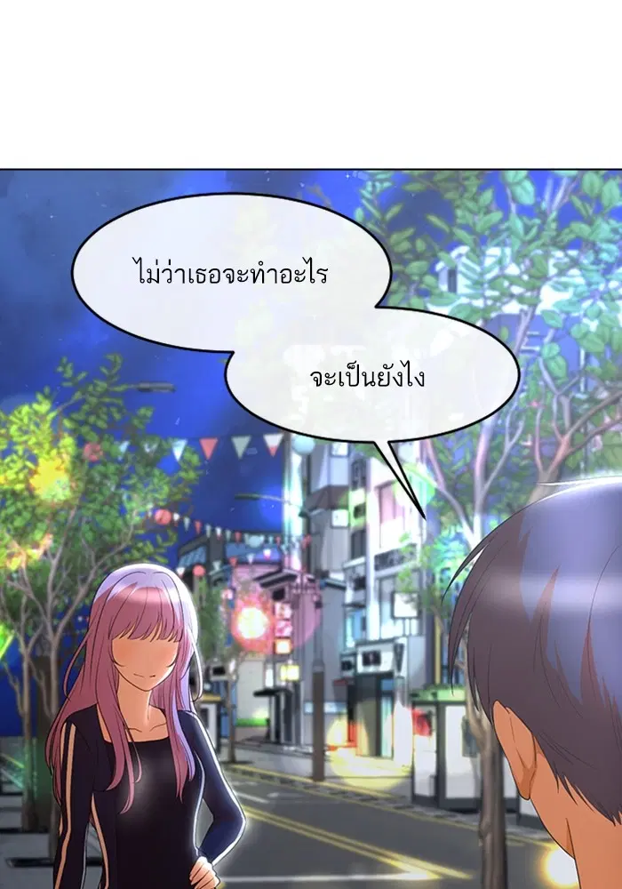 Random Chat ตอนที่ 304 หน้า 1