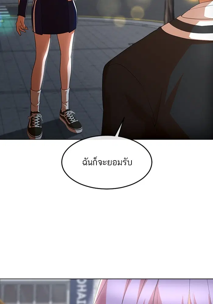 Random Chat ตอนที่ 304 หน้า 2