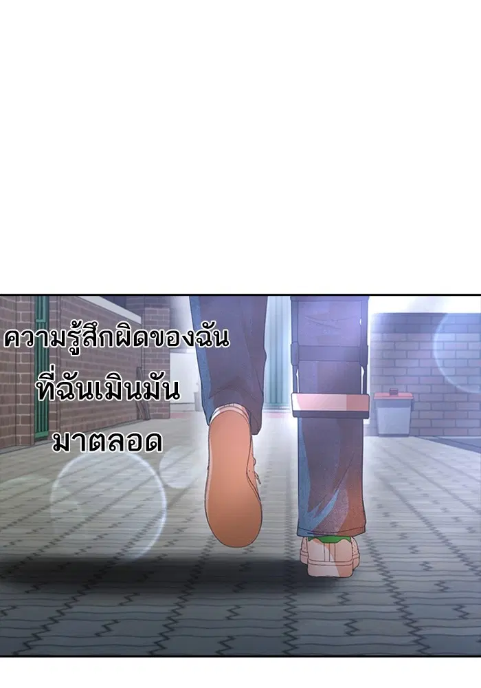 Random Chat ตอนที่ 305 หน้า 1
