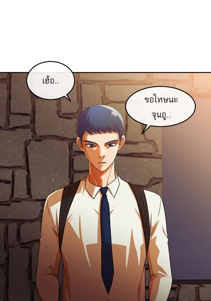Random Chat ตอนที่ 306 หน้า 1