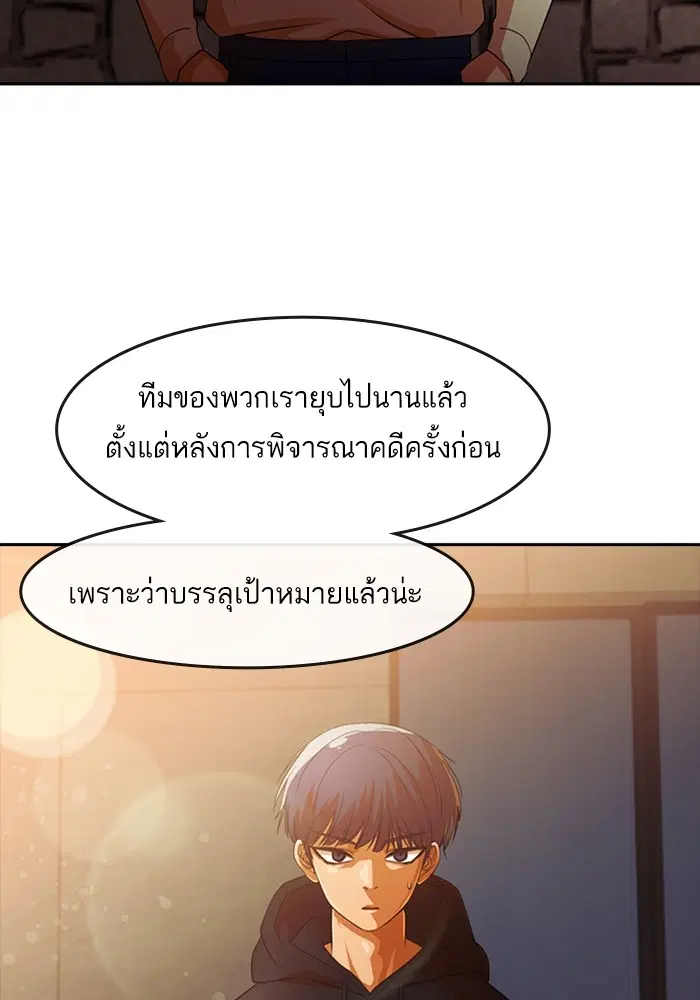 Random Chat ตอนที่ 306 หน้า 2