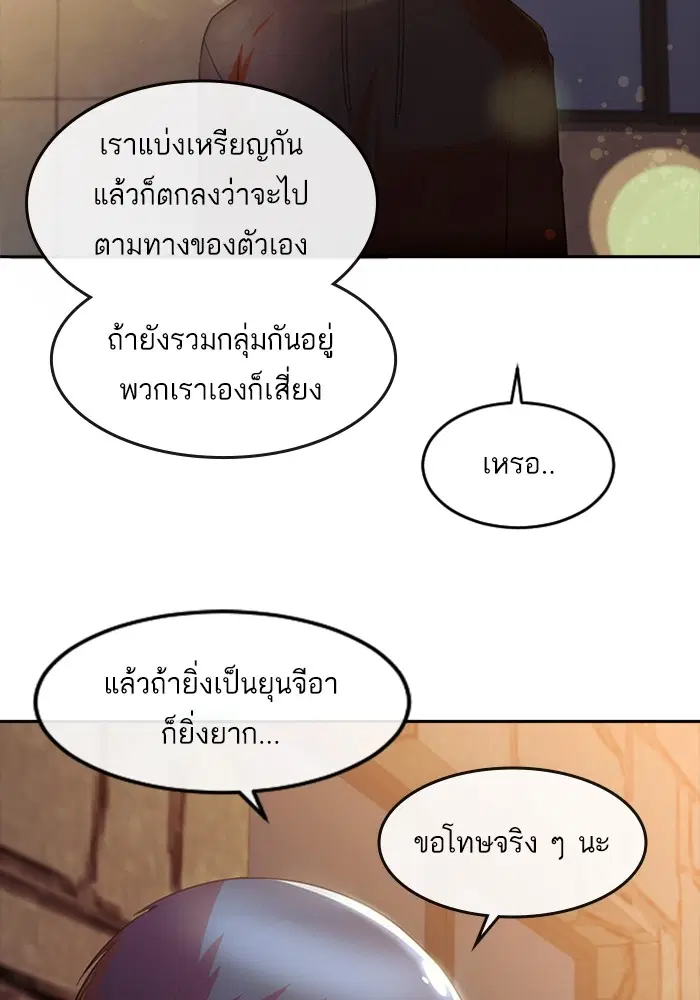 Random Chat ตอนที่ 306 หน้า 3