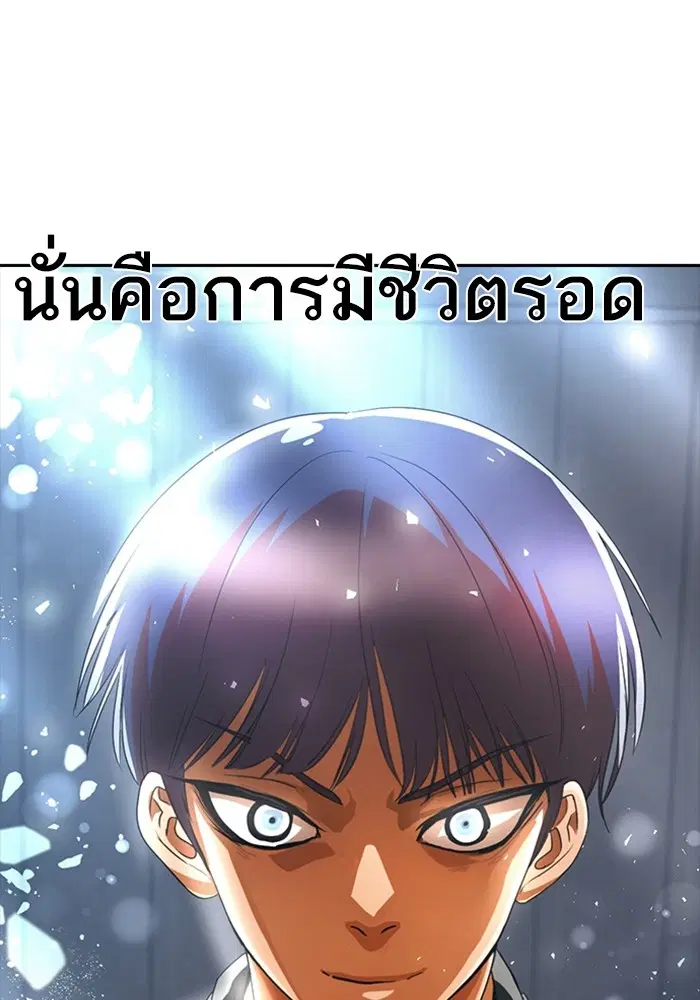 Random Chat ตอนที่ 307 หน้า 1